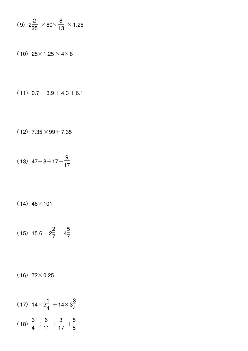 六年级计算题练习分析_第2页