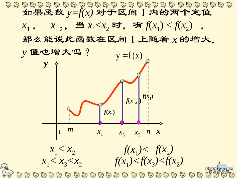 高一数学函数的单调性课件 苏教版 课件_第3页