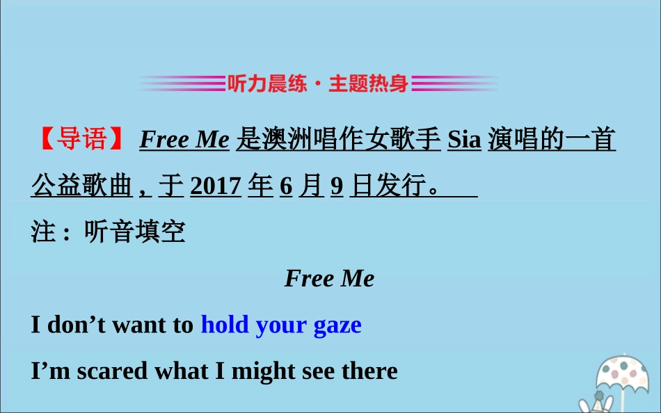 高中英语 Unit 5 Into the wild课件 外研版必修1 课件_第3页