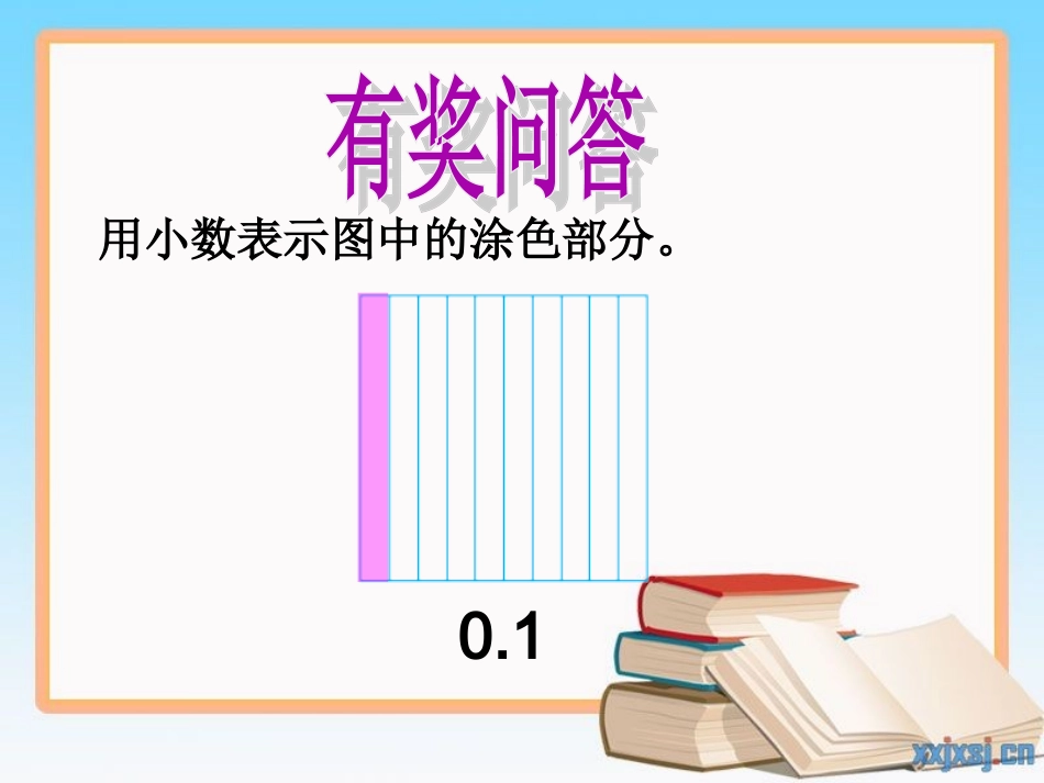 买文具课件(四下）_第2页
