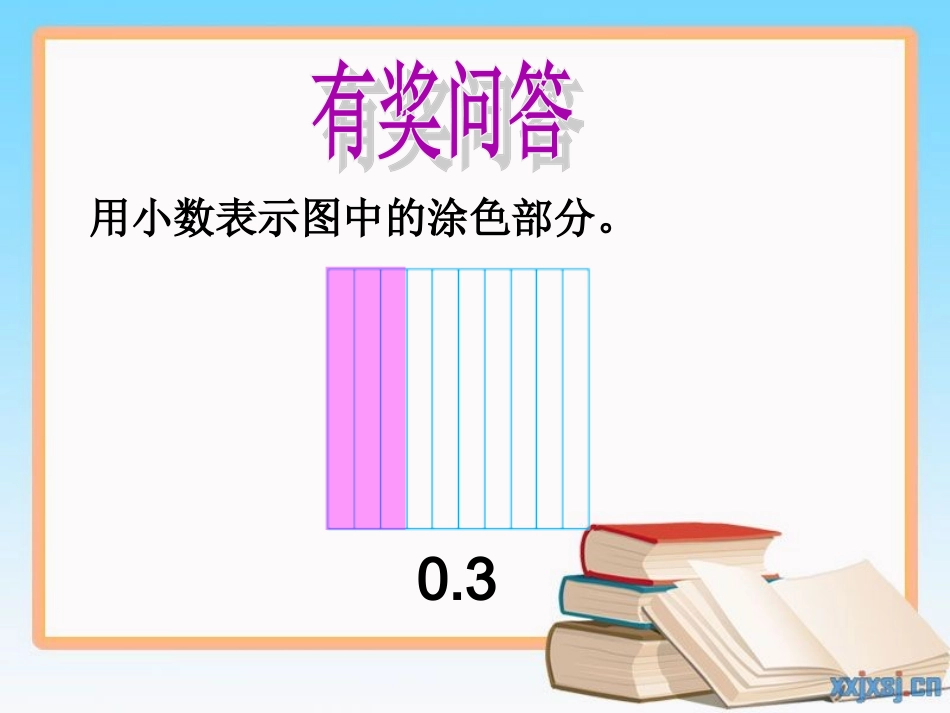 买文具课件(四下）_第3页