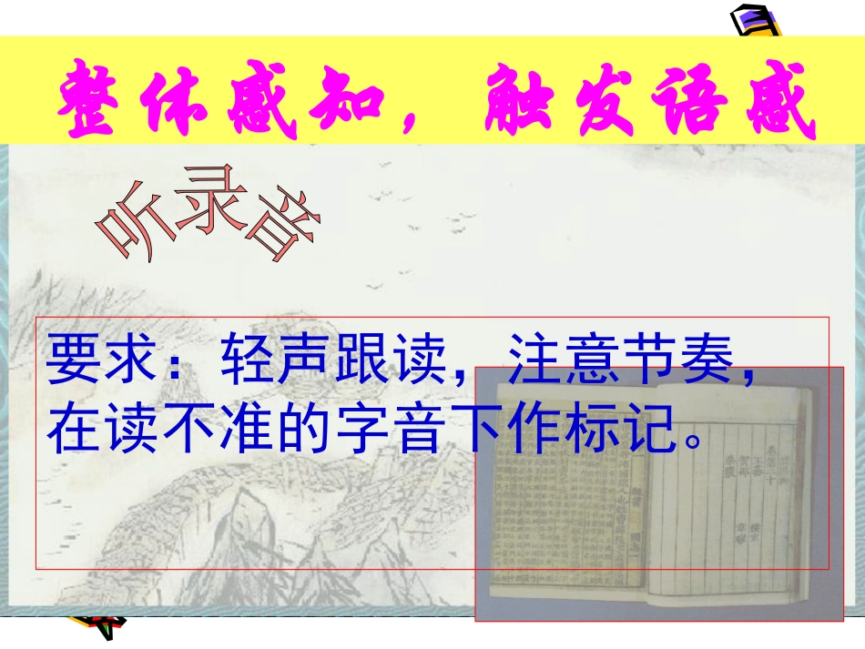 高中语文 40(项脊轩志)课件沪教版第五册 课件_第3页