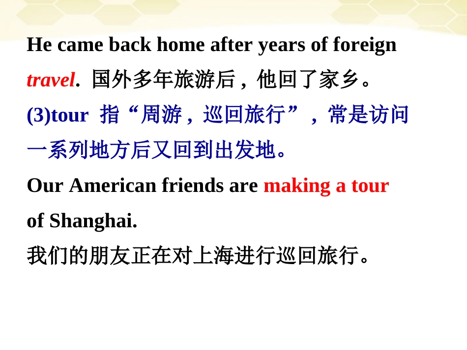 高中英语 Unit3 Period 3课件 新人教版必修1 课件_第3页