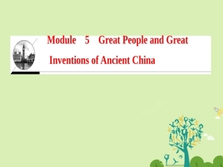 高中英语 Module 5 Great People and GreatInventions of Ancient China单元话题导读课件 外研版必修3 课件