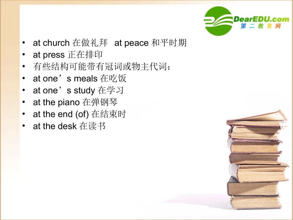 高三英语一轮课件语法1 新人教版必修3 课件_第3页