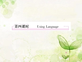 高中英语 Unit3 Under the sea 第4课时 Using language课件 新人教版选修7 课件