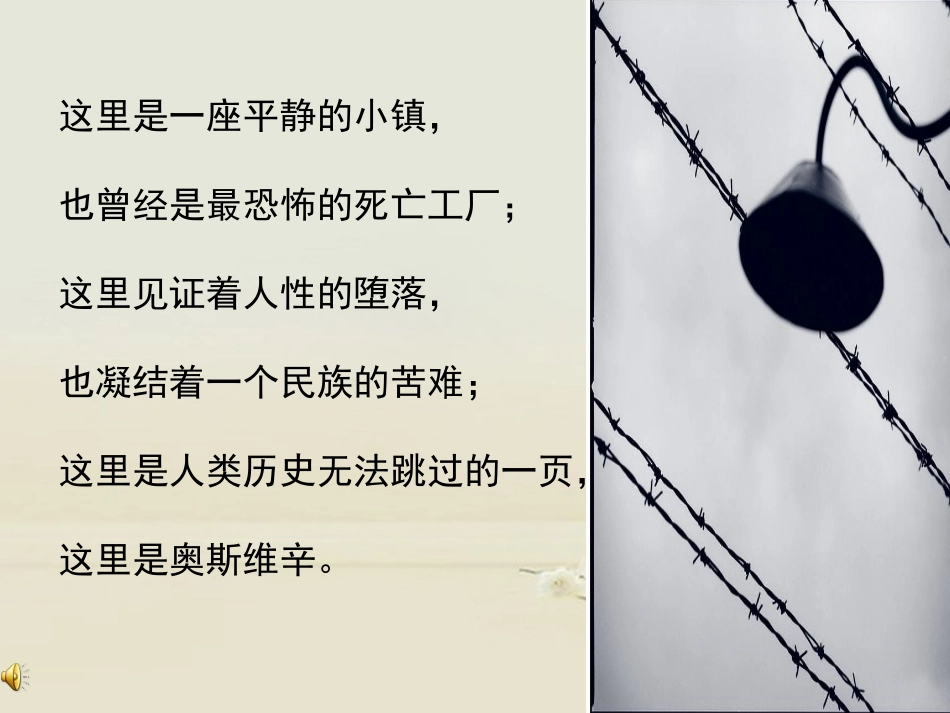 高中语文 短新闻两篇课件2课件 新人教版必修1 课件_第2页