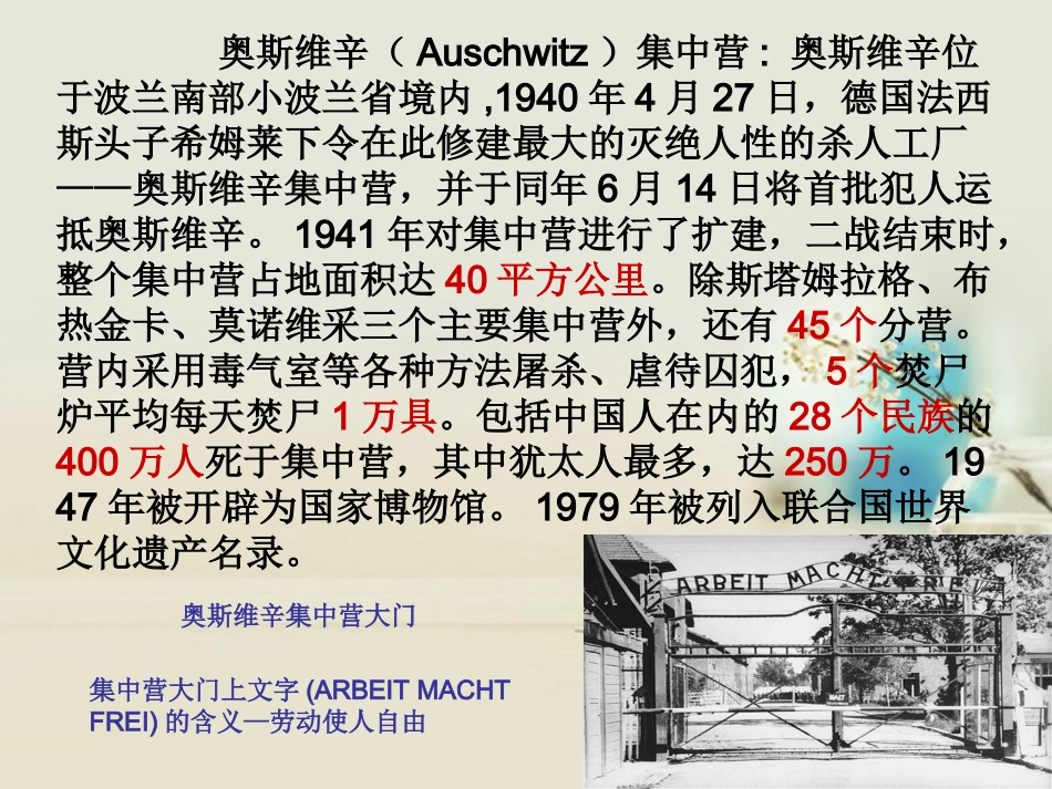 高中语文 短新闻两篇课件2课件 新人教版必修1 课件_第3页