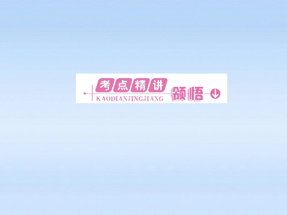 高考英语 语法专项提升名词课件_第3页