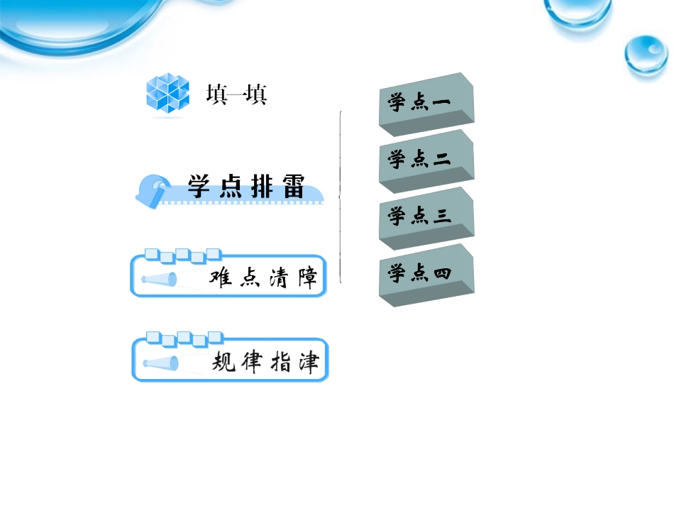 高中数学 16 函数的表示法2课件 新人教A版必修1 学案-2_第2页