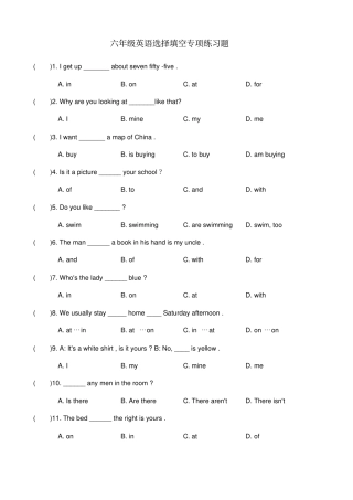 六年级英语选择填空专项练习题