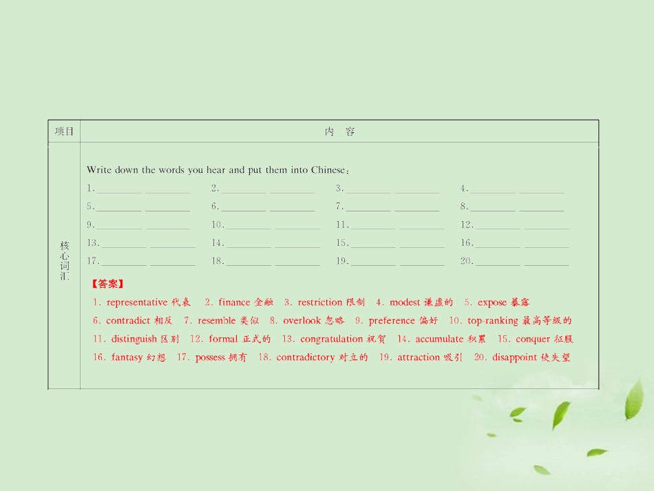 高考英语一轮复习 Unit4 Films and film events 牛津译林版选修8 试题_第3页