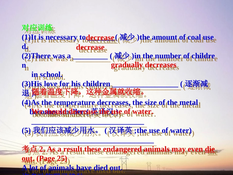 高考英语一轮复习 Unit-4 Wildlife protection课件 新人教版必修2 课件_第2页