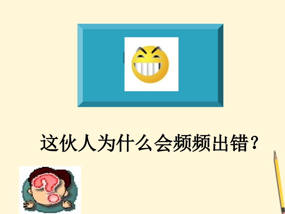 福建省漳州五中八年级物理(摩擦力)课件_第2页