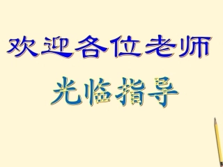 福建省漳州五中八年级物理(摩擦力)课件