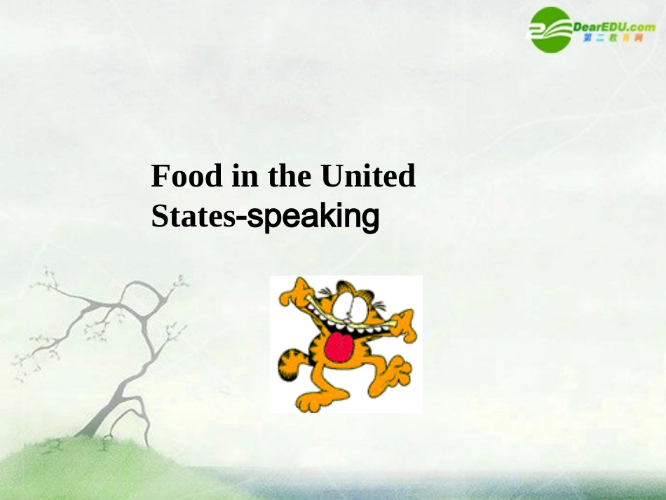 高中英语 unit1 food in the United States-speaking课件 上海新世纪版S2A 课件_第1页
