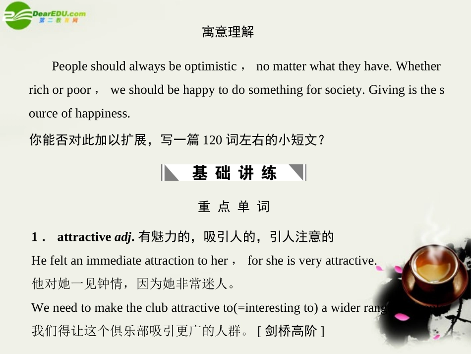 高考英语一轮复习 Module4课件 外研版必修1 课件_第2页