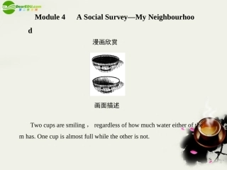 高考英语一轮复习 Module4课件 外研版必修1 课件