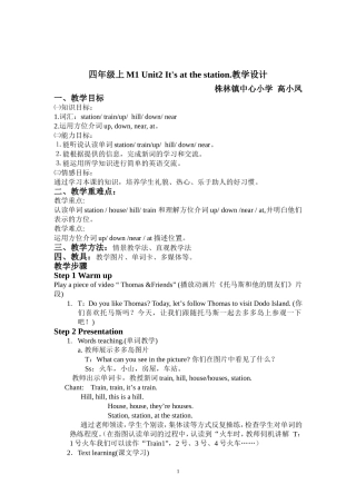 外研社(三起)四上小学英语Module1It&_39