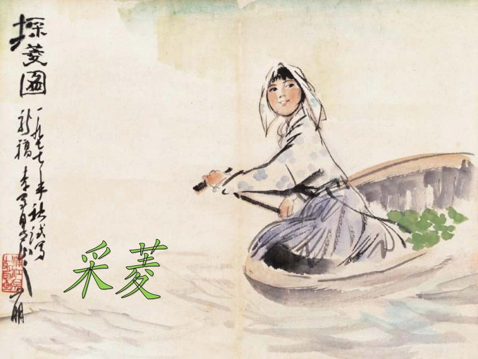 《故乡的“水墨画”》教学课件_第3页