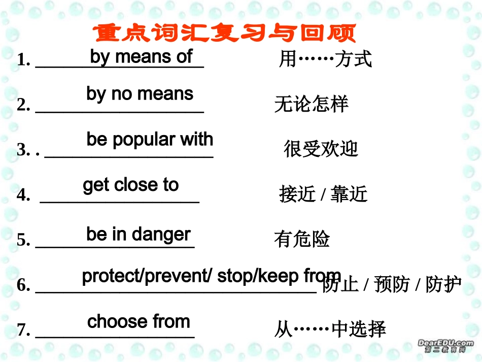 高三英语第一轮复习Unit3-Unit4课件 新课标 人教版 课件_第2页