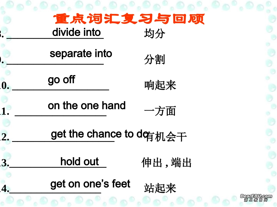高三英语第一轮复习Unit3-Unit4课件 新课标 人教版 课件_第3页