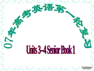 高三英语第一轮复习Unit3-Unit4课件 新课标 人教版 课件