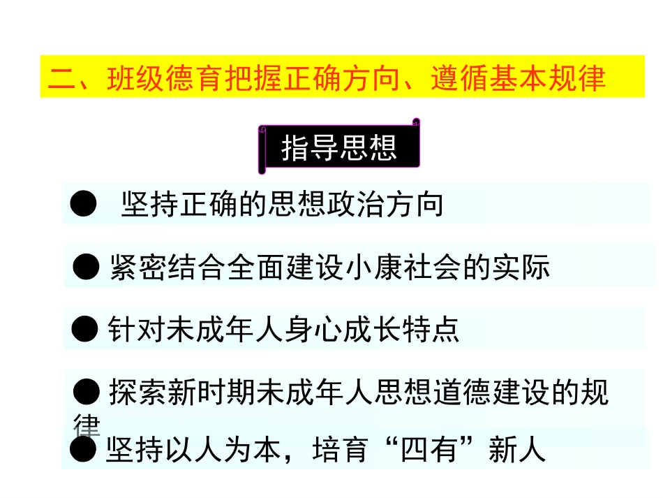 严先元班级德育_第3页