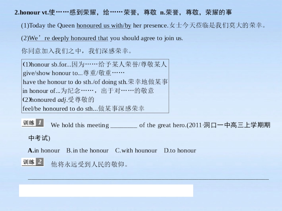 高考英语一轮复习 Unit 4　 Helping people around the world课件 牛津版选修6 课件_第3页