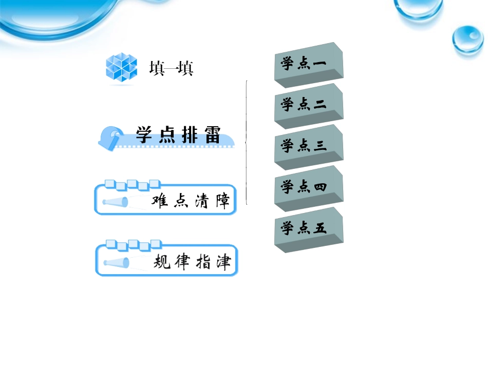 高中数学 15 函数的表示法1课件 新人教A版必修1 学案-2_第2页