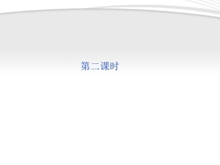 高中数学 第3章33第二课时课件 新人教B版必修5 课件