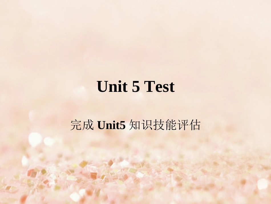 江苏省连云港市东海县七年级英语下册 Unit 5 Amazing things Test课件 (新版)牛津版 课件_第1页