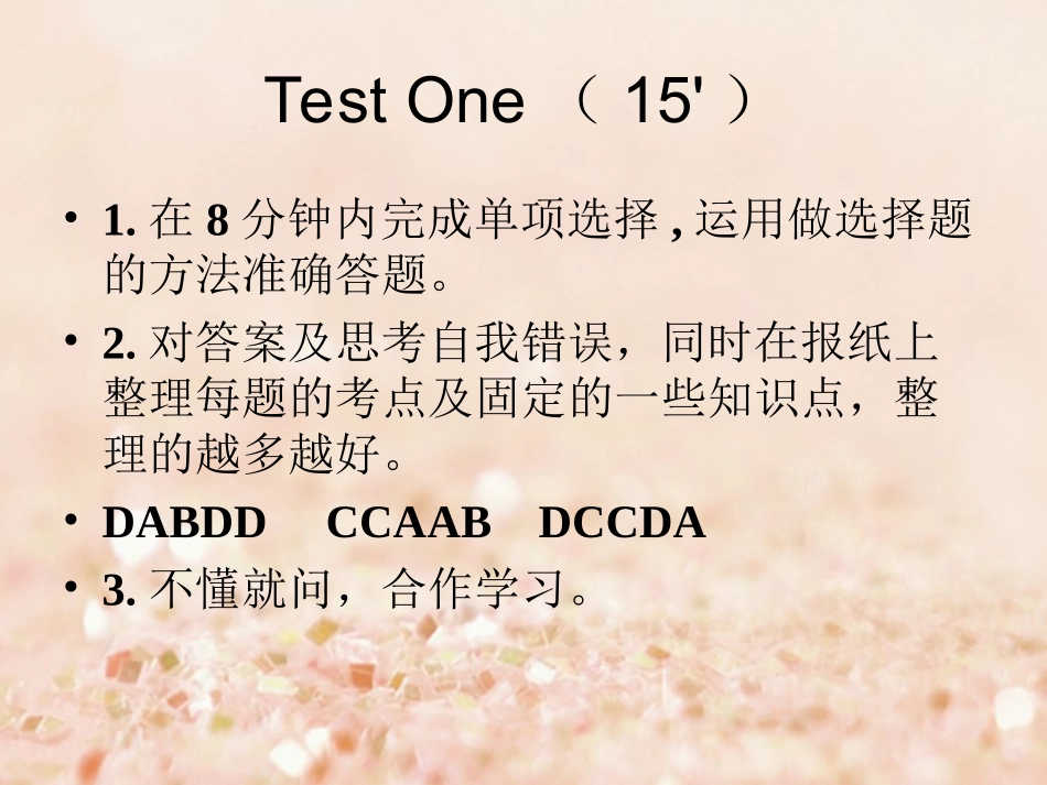 江苏省连云港市东海县七年级英语下册 Unit 5 Amazing things Test课件 (新版)牛津版 课件_第3页