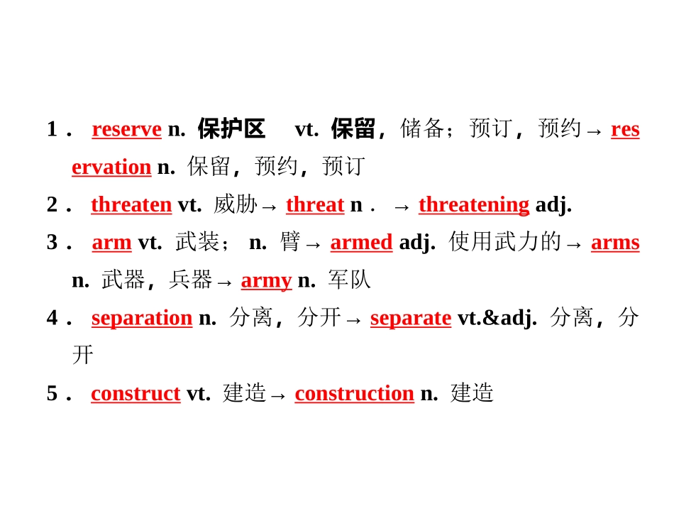 高考英语 Unit22精美课件 北师大版选修8 课件_第2页