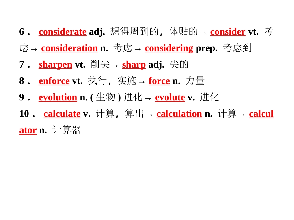 高考英语 Unit22精美课件 北师大版选修8 课件_第3页
