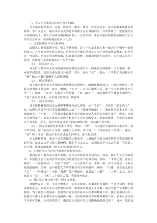 如何学习文言文