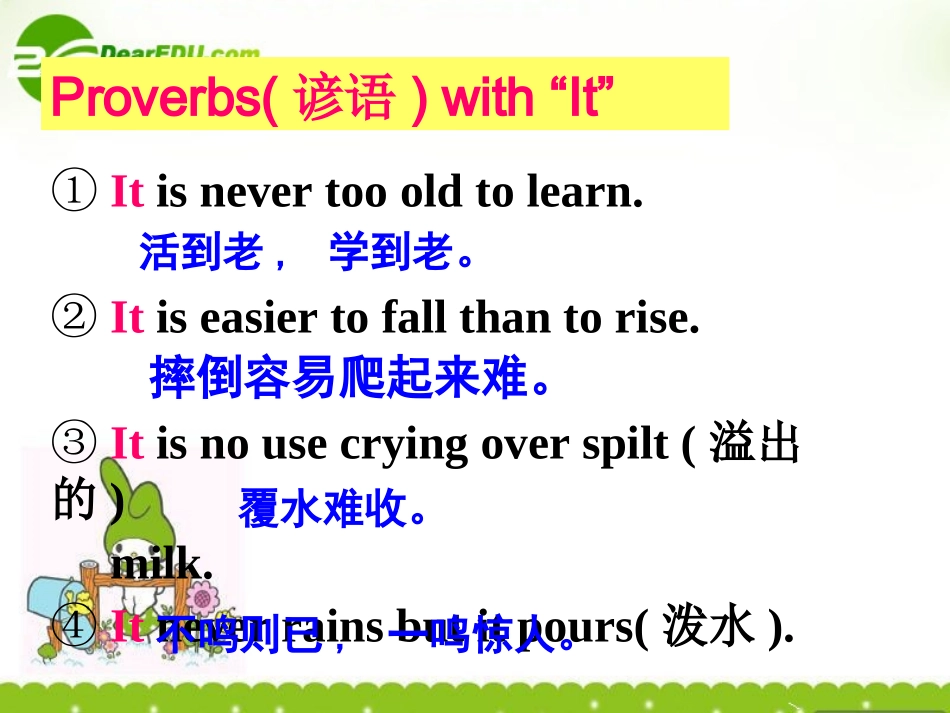 高考英语 语法专题 It的用法课件 新人教版 课件_第1页