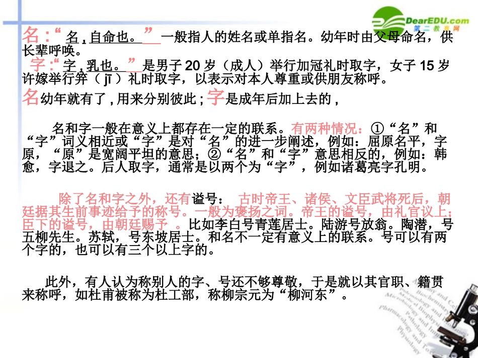 高中语文(忆儿时)课件_第3页