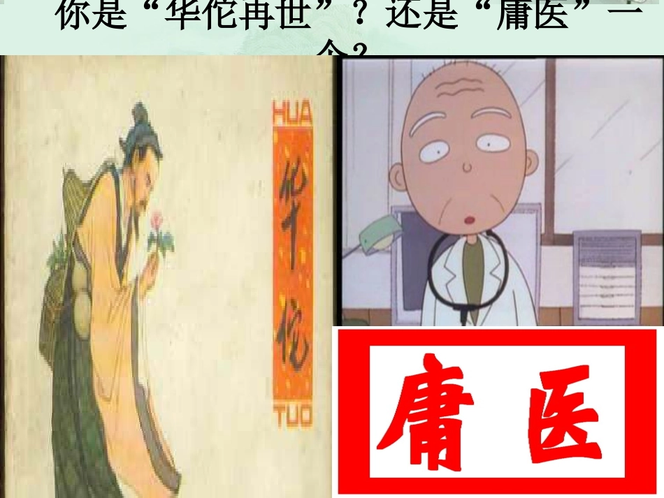高考语文专题复习 (诊断病句的标志与口诀)课件 新人教版 课件_第2页