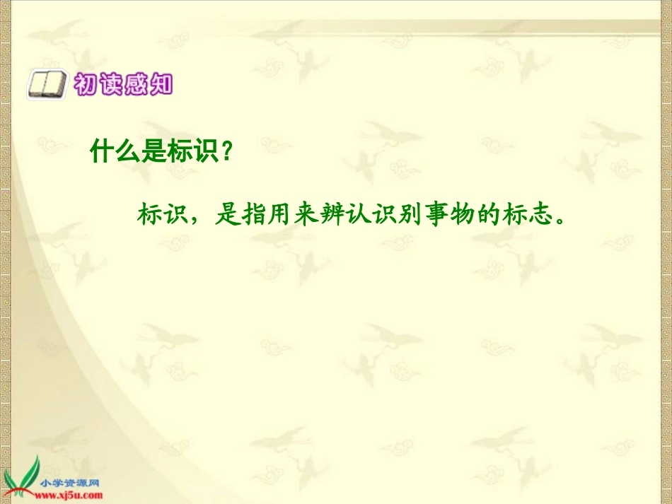 《城市的标识_2》PPT课件_第3页