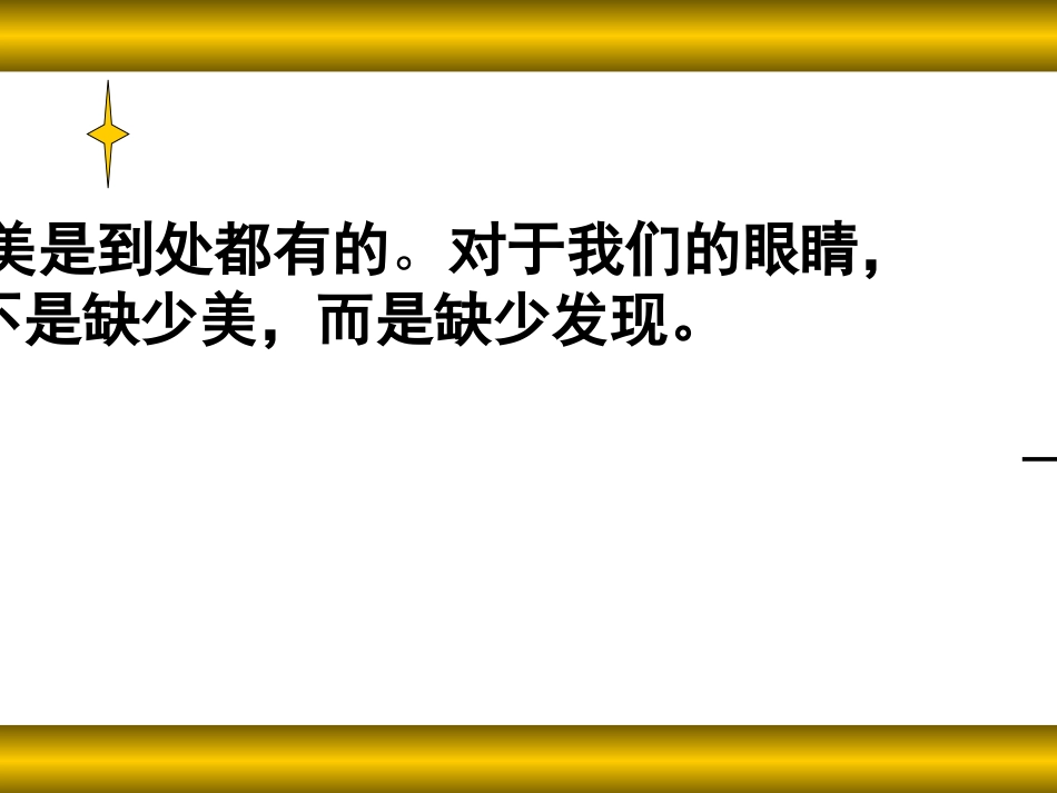 全神贯注戴家及_第2页