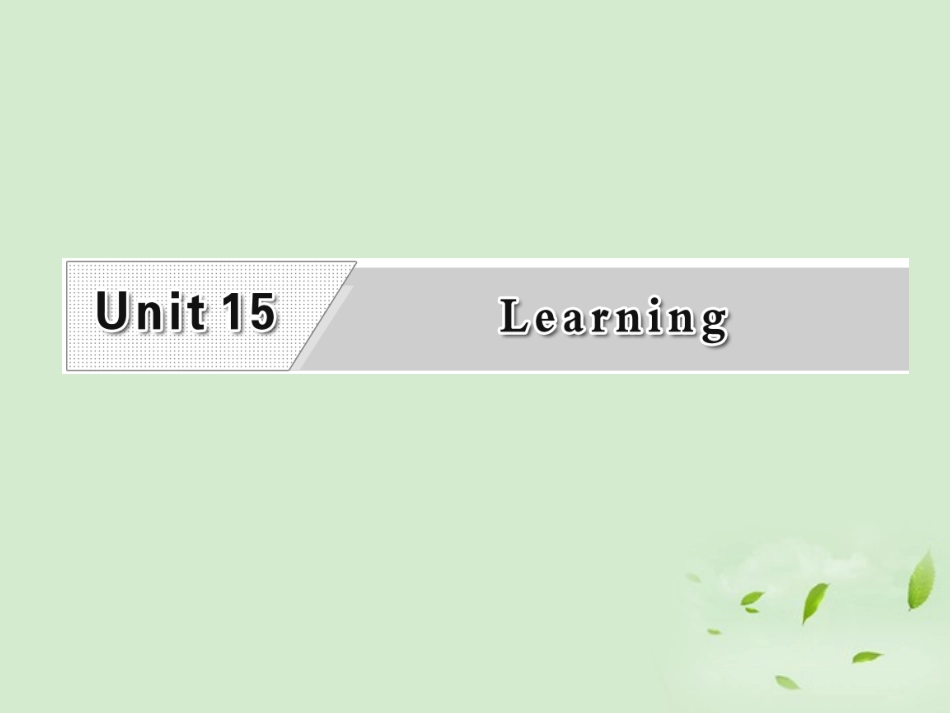 高考英语一轮复习 Unit15 Learning课件 北师大版必修5 课件_第1页