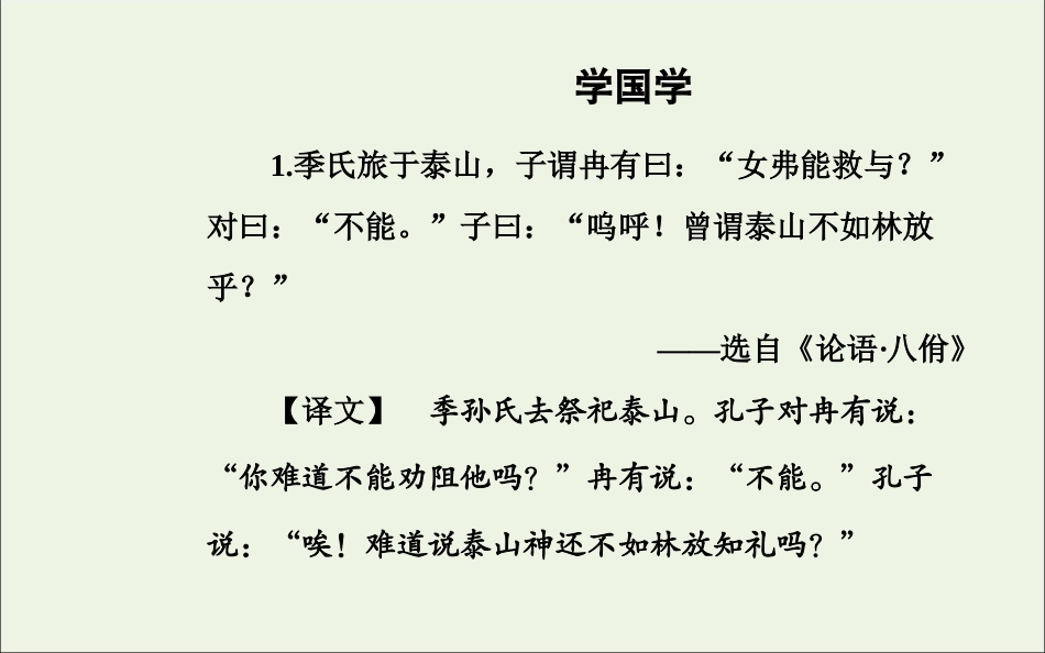 高中语文第五单元8家课件新人教版选修中国小说欣赏 课件_第3页