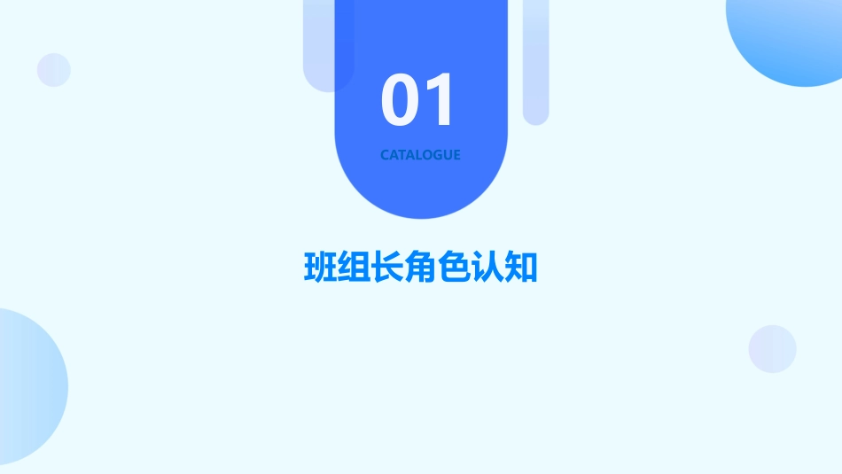 精益班组长育成培训通用课件_第3页