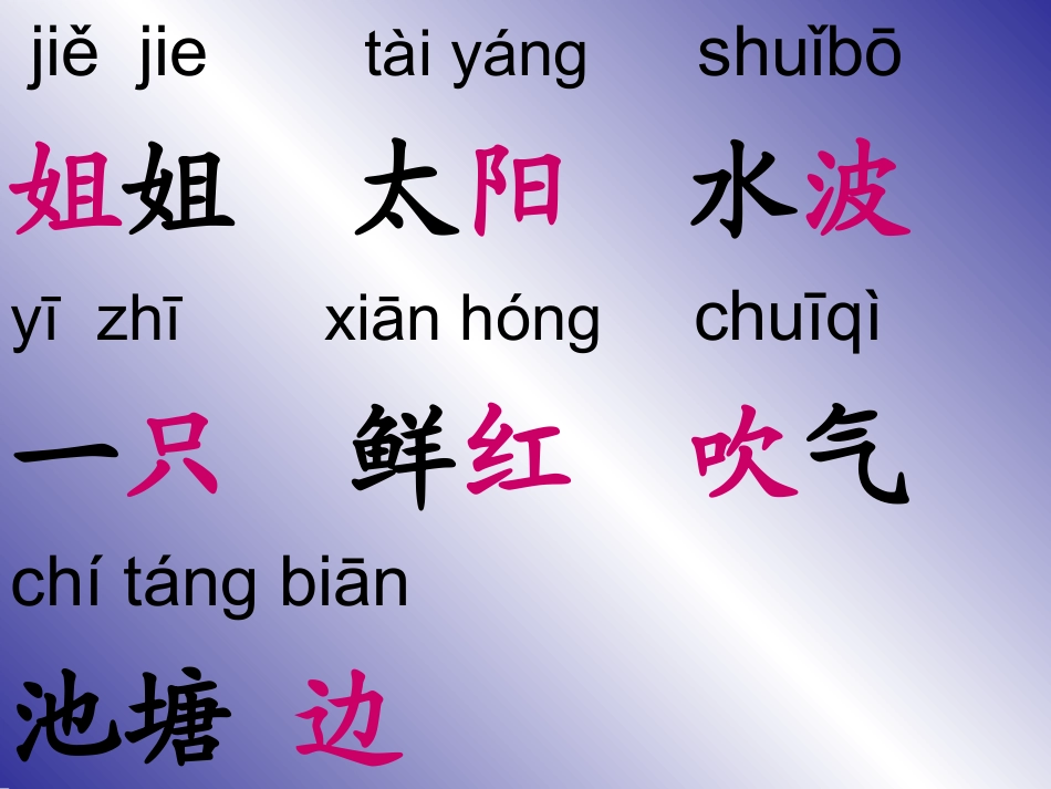 小池塘课件课件_第2页