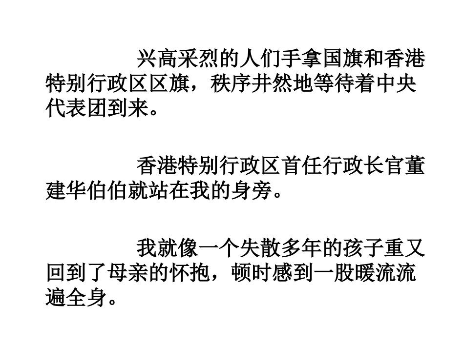 我给江主席鲜花1_第3页