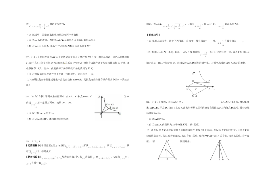 九年级上册月考_第2页