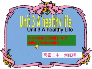 高中英语unit 3 A healthy life 课件人教版选修六 课件