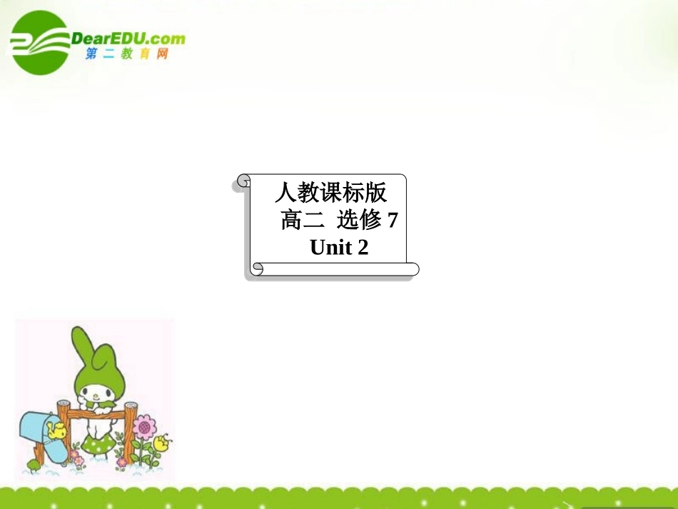 高二英语 Unit 2 Robots Warming up & Reading课件 新人教版选修7 课件_第1页