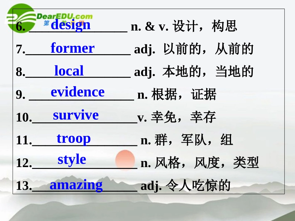 高考英语一轮复习 Book Two Unit 1 Culture relics备考课件_第3页